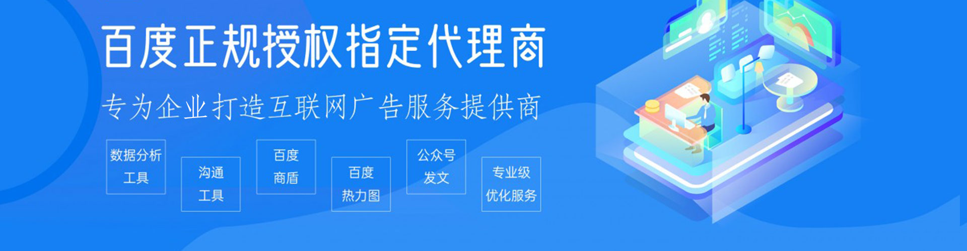 蒙城百度推广代理